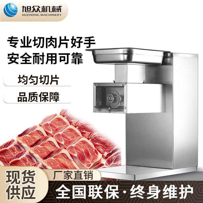 切肉机商用多功能切丝切块切片绞肉全自动不锈钢机身切肉机器设备,清洗/食品/商业设备,肉制品加工设备,淘宝优惠券,粉丝福利购,淘宝优惠卷