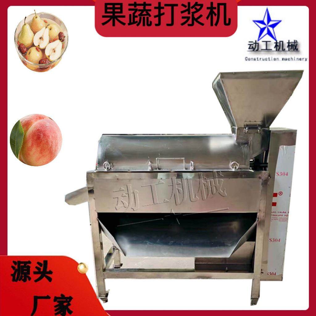 大型工业诺丽果去籽打浆机 商用百香果去皮制浆机 西梅去核打浆机,清洗/食品/商业设备,果蔬加工设备,淘宝优惠券,粉丝福利购,淘宝优惠卷