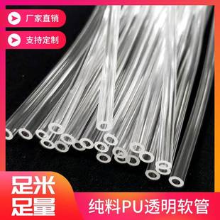 厂家定制pu高透明软管环保食品级pu管工业空压机气动软管输送气管