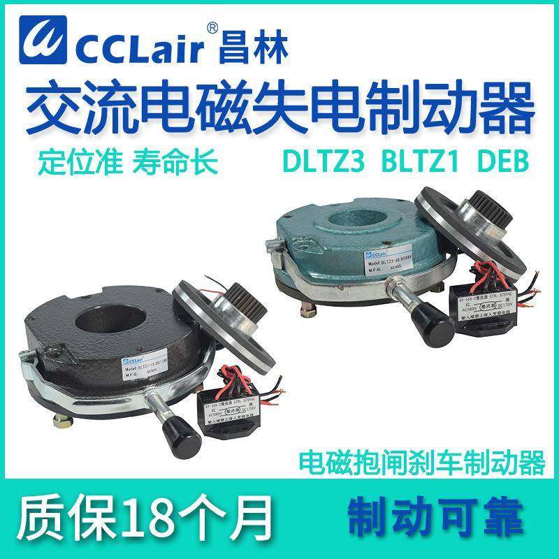 DLTZ2失电DMZ3制动器DMZ1-08/05/04/15/30/40/80/150/200/300/450