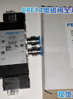 FESTO费斯托电磁阀CPE14-M1BH-5J-QS-8 196908 全新原装正品 现货