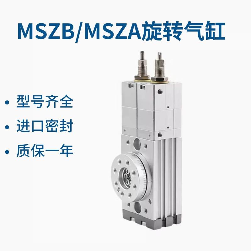 SMC型齿轮式三位置旋转摆台气缸MSQB10A MSZA/MSZB10A-20A-30A-50