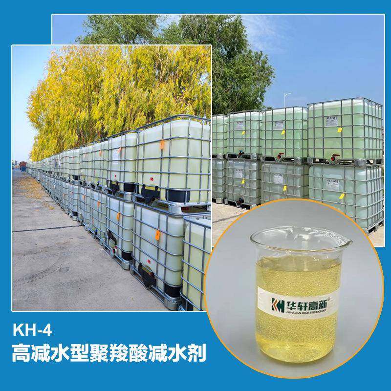 聚羧酸减水剂母液 混凝土添加剂 液体减水剂母液 PCE可出口