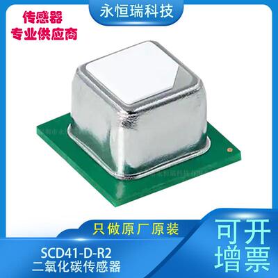 SCD41-D-R2温湿度 二氧化碳传感模块暖通空调系统和室内空气质量