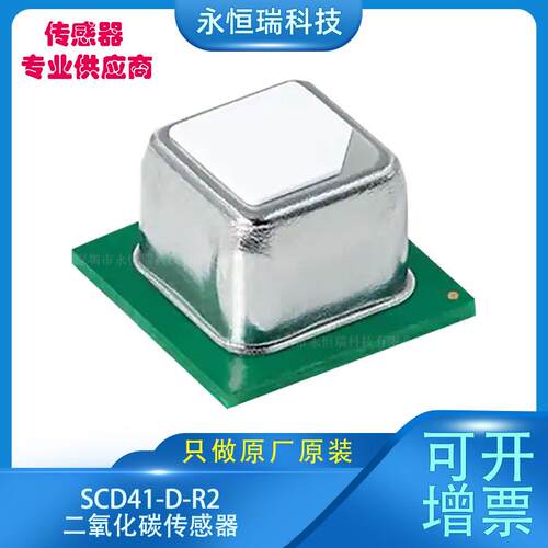 SCD41-D-R2温湿度 二氧化碳传感模块暖通空调系统和室内空气质量