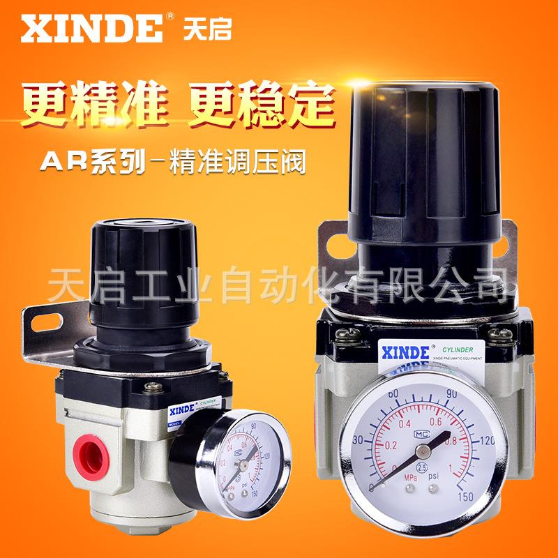 天启AR2000-02AR3000-03AR4000-04AR5000-06/10减压阀SMC型调压阀