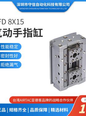 亚德客薄型机械气动手指缸HFD8/12/16/20/25-X8X10X15X25X50X60 X
