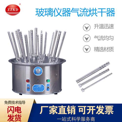 科达仪器实验室试管干燥器B型C型12孔20孔30孔玻璃仪器气流烘干器