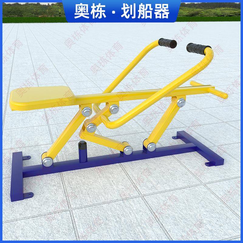 厂家供应 自重式划船机小区学校健身器材户外健身路径划船器