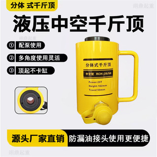 中空液压分离式 油缸穿心顶拉拔分体空心千斤顶20T30T40T60T