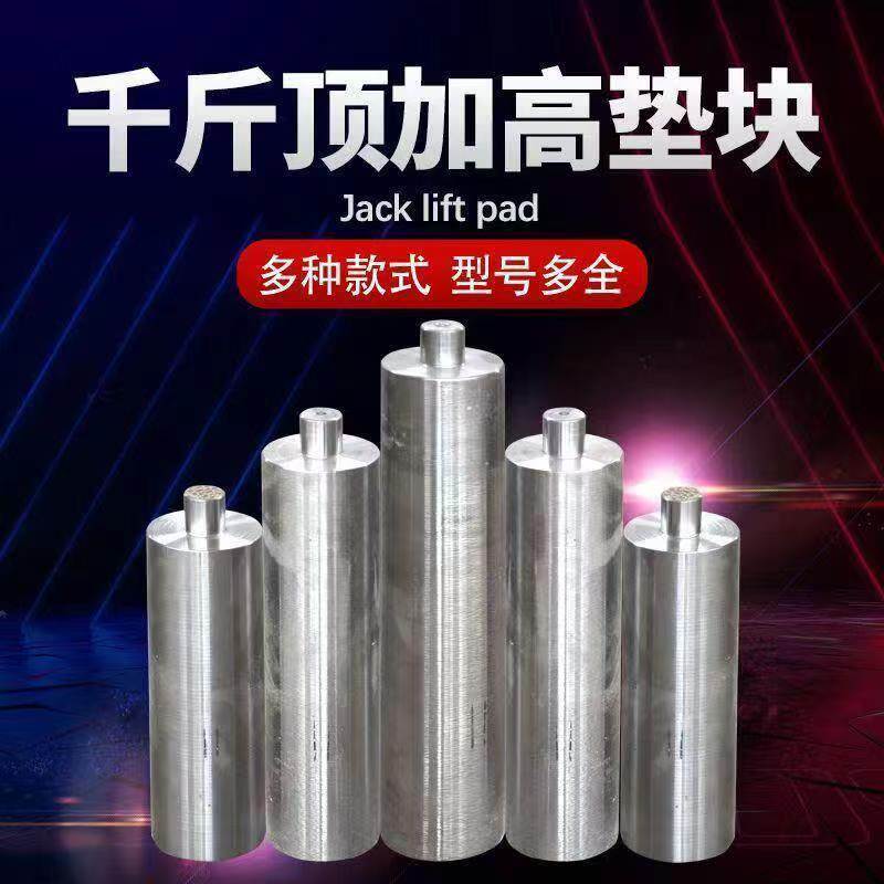 气动增高垫铁加高垫墩