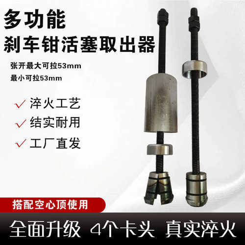 空心千斤顶搭配刹车活塞取出器