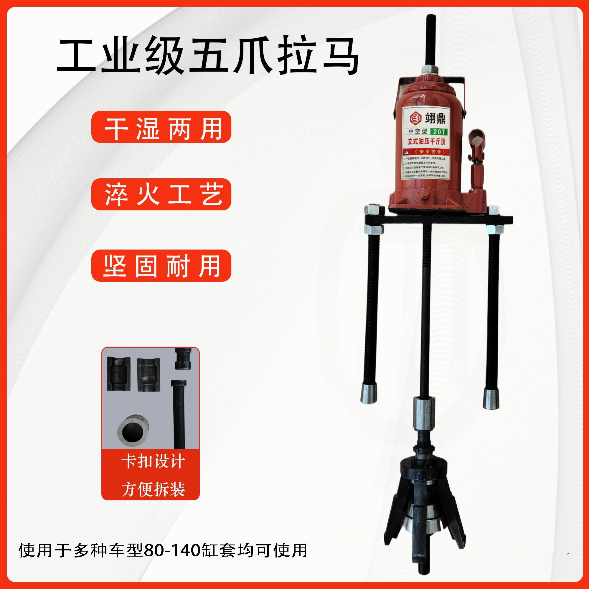 万能拉缸器干湿通用拉拔可调工具缸筒取出器空心千斤顶搭配工具