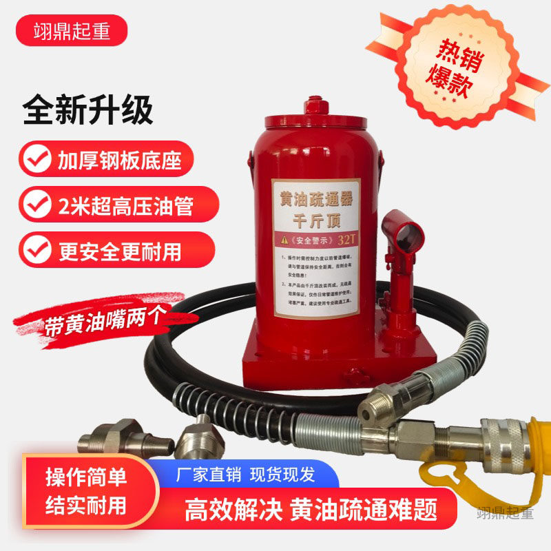 32吨黄油嘴疏通器千斤顶图片