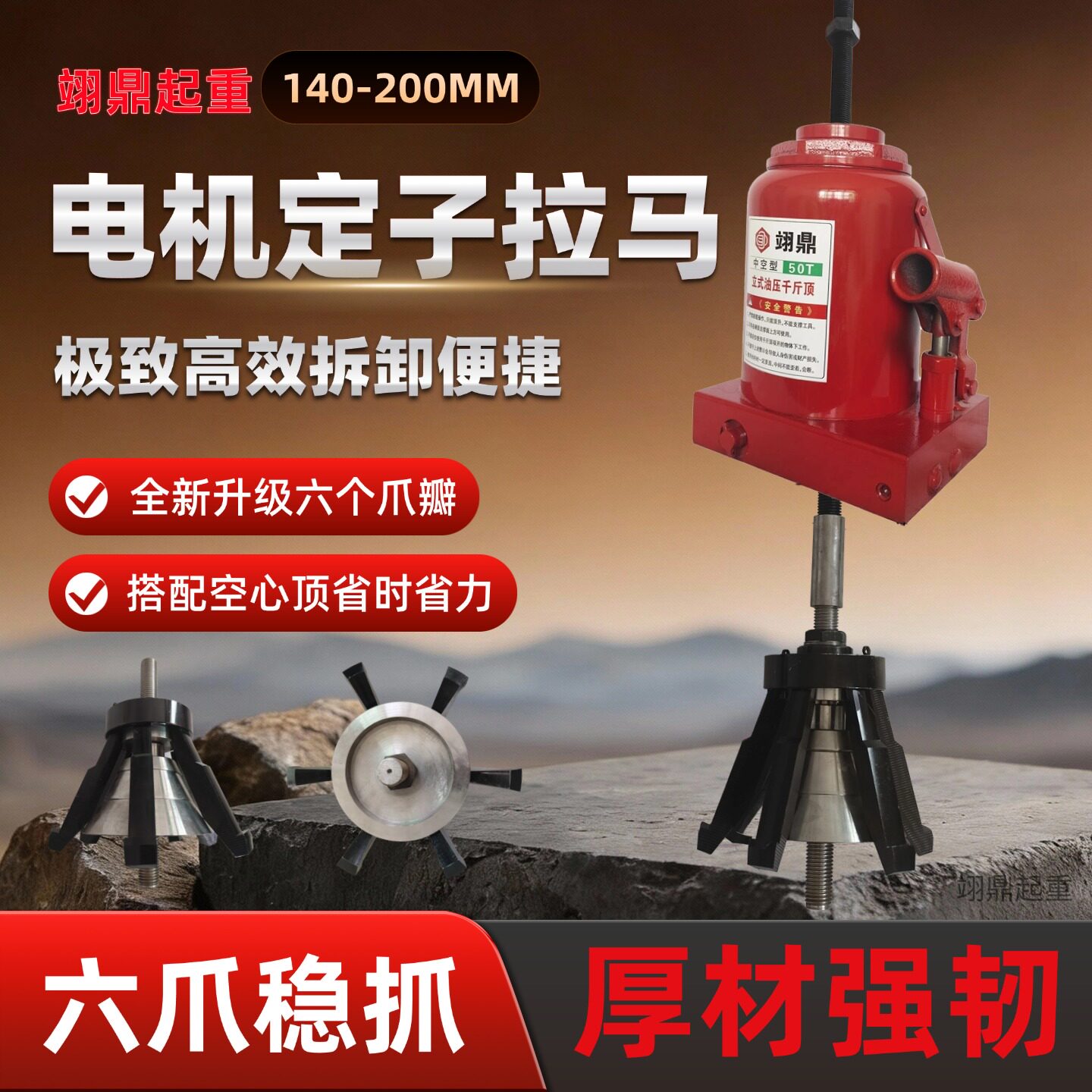 六爪电机定子拉马通孔盲孔取出器定子拔卸神器电机维修专业工具