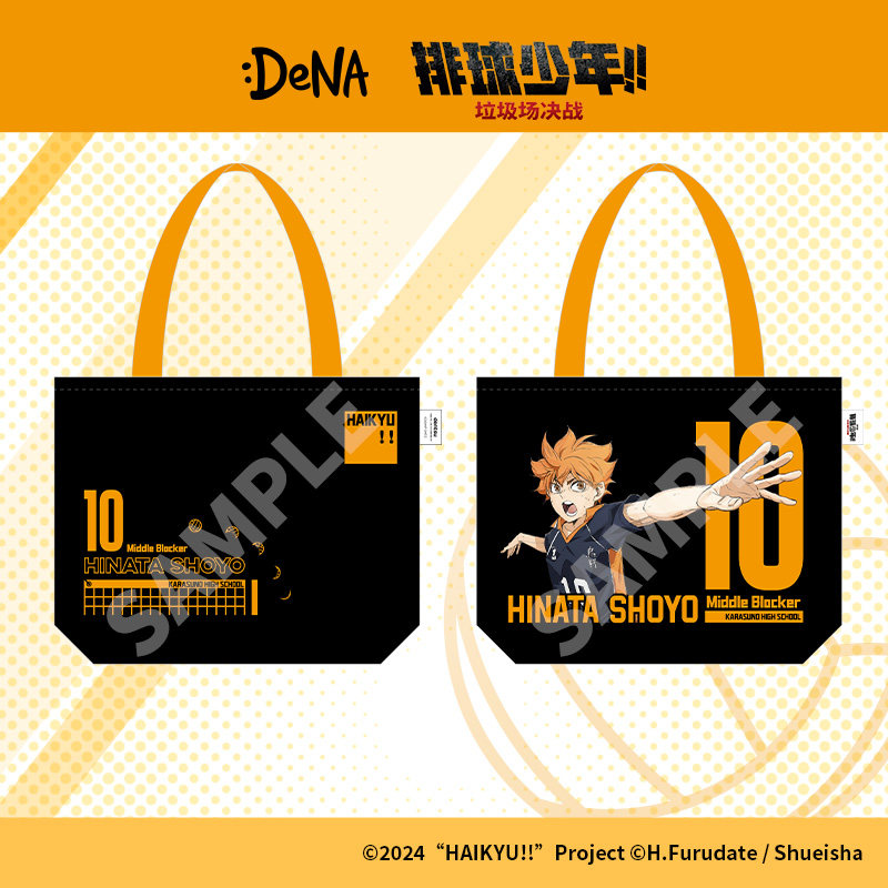【DeNA出品】宠粉特惠排球少年!!垃圾场决战帆布包单肩包正版周边,模玩/动漫/周边/娃圈三坑/桌游,动漫背包/钱包/箱包,淘宝优惠券,粉丝福利购,淘宝优惠卷