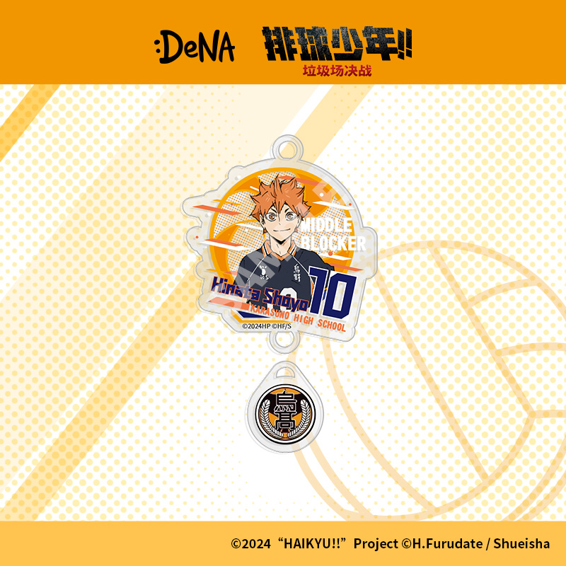 【DeNA出品】排球少年!!垃圾场决战正版授权亚克力钥匙圈宠粉特惠,模玩/动漫/周边/娃圈三坑/桌游,动漫徽章/立牌,淘宝优惠券,粉丝福利购,淘宝优惠卷