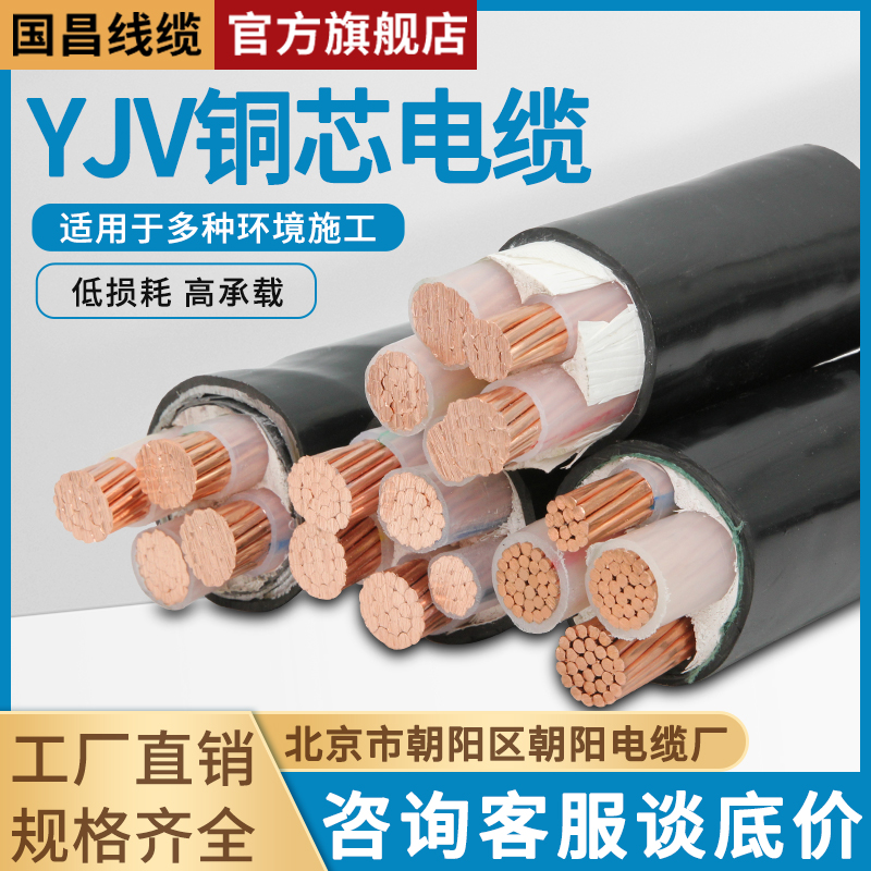 国昌电缆ZCYJV铜芯国标电缆10平方充电桩铠装三相电线户外电缆
