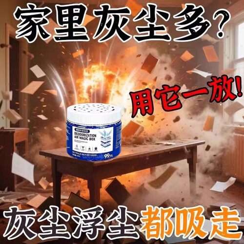 【德国专研】家用除尘净化空气超强吸附灰尘清洁空气吸附灰尘