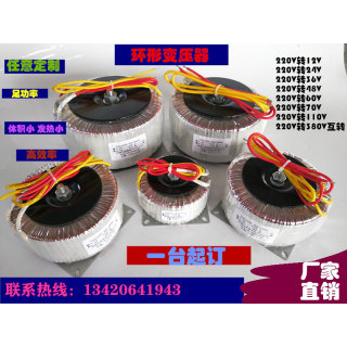 1000W800W600W环形变压器220V转50V86步进12N电机24V36V48V60V380