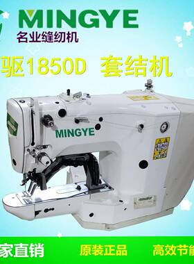 1850D套结机加固打枣机工业缝纫机厂家提供跨境热销直驱跨境