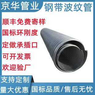 pe钢带螺旋波纹管大口径排污排水管市政下水农村改造用钢带管