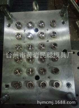 加工五加仑模具聪明盖模具多腔桶装水盖五加仑聪明盖模具水盖