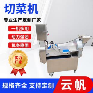 白萝卜切片机腌制萝卜丝加工机器自动切4mm丝机器酱菜加工机器