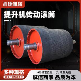 提升机传动滚筒输送传动滚筒带式提升机传动滚筒包胶滚筒厂家