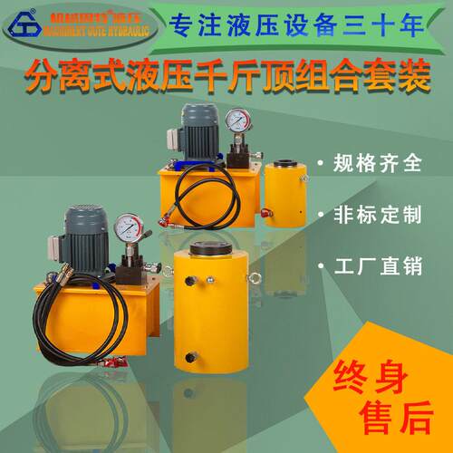 作用双作用分离式液压千斤顶大吨位同步电动千斤顶手动泵电动泵