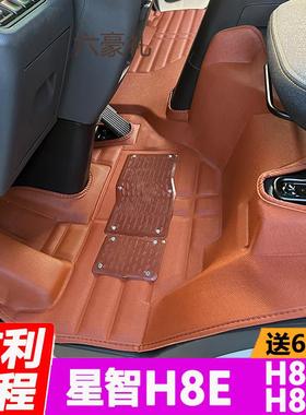 吉利远程星智H8E脚垫H8M新能源单排电动4.2货车H8R全包围改装配件