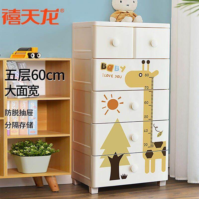 禧天龙收纳柜子家用儿童宝宝衣柜抽屉式塑料储物柜家居卡通整理柜,收纳整理,收纳柜,淘宝优惠券,粉丝福利购,淘宝优惠卷