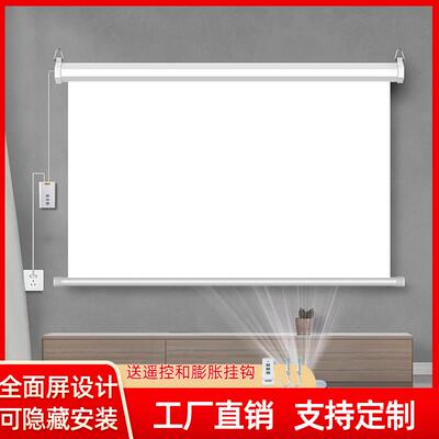 电动升降屏投影幕布100/120寸办公家用遥控器语音联动投影幕布