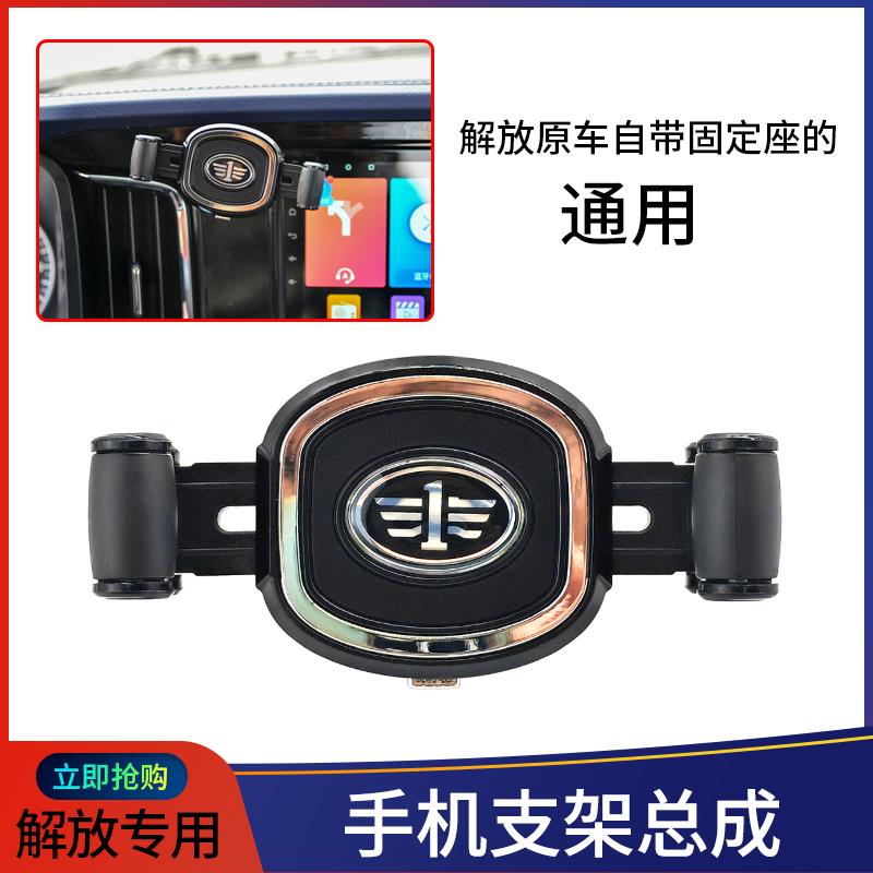 适用青岛解放轻卡虎6G手机支架J6P手机架通用原厂汽车配件