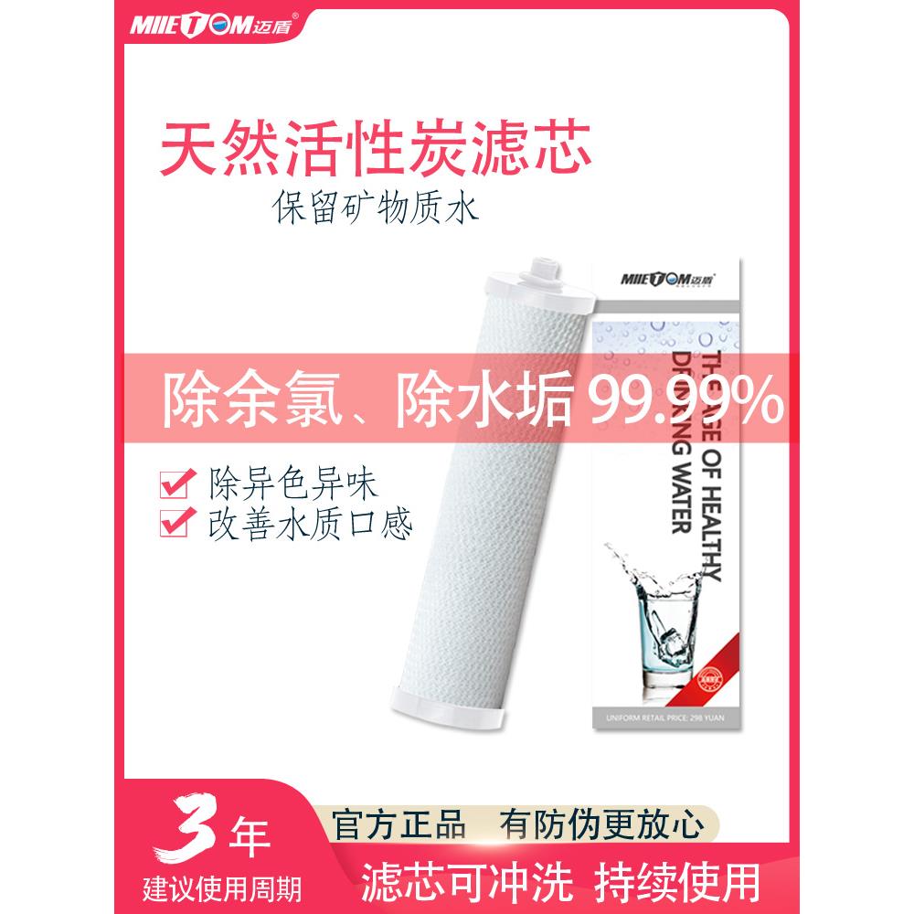 迈盾史帝夫净水器通用活性炭纤维滤芯史蒂夫厨房自来水龙头过滤器