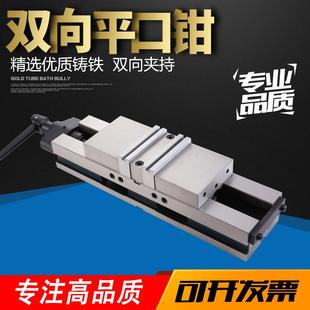 重型铣床双开口平口钳角固式 满恒 双向台钳精密虎钳机用4寸6寸 包邮