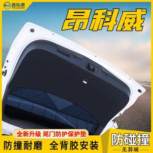 用品 别克昂科威尾门防护垫plus后备箱保护贴S尾箱车内防刮膜改装