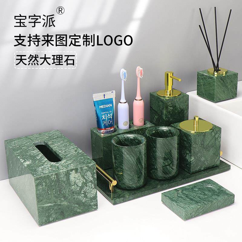 大理石卫浴洗漱套装轻奢浴室用品套件托盘北欧卫生间样板房摆件
