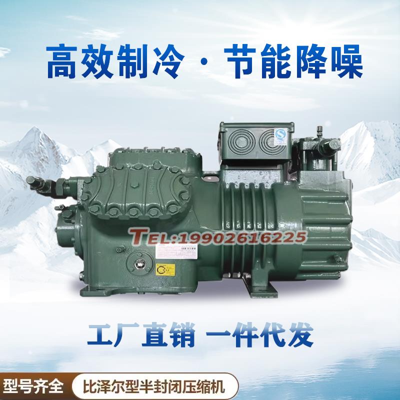 原装3P/5P/8P/10P/15P/20P/30P/40匹北京比泽尔半封闭冷库压缩机