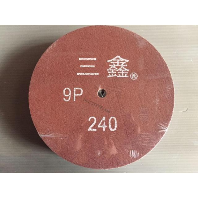 三鑫牌尼龙抛光轮不织布轮纤维研磨轮金属抛光轮300*25 9p
