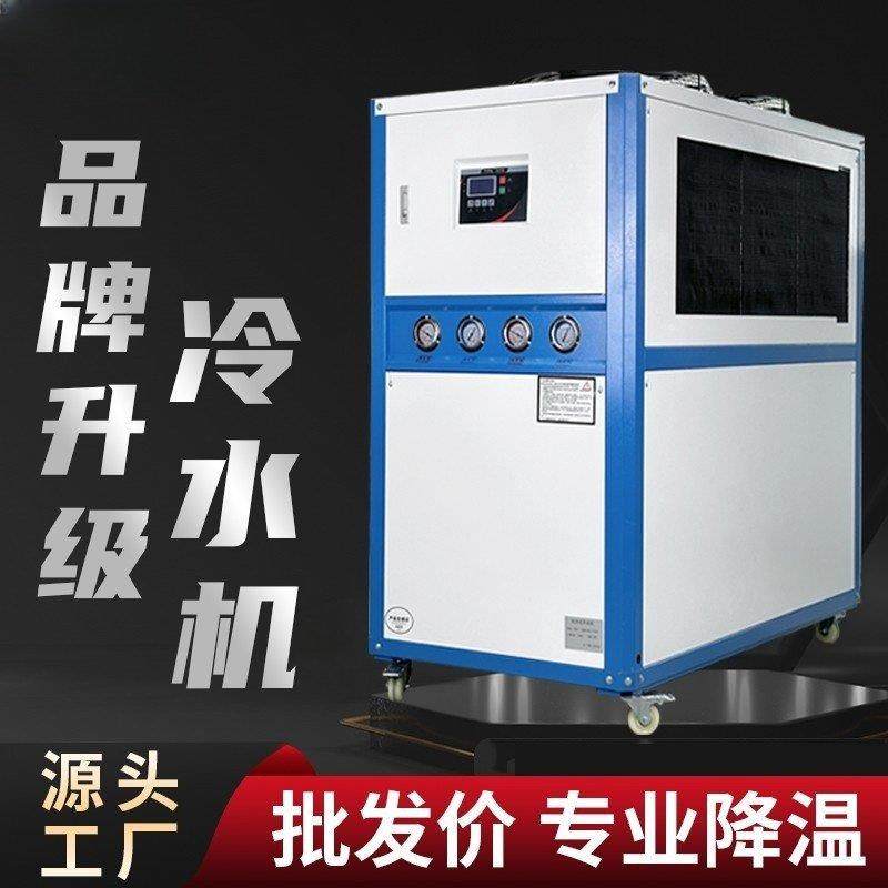 工业冷水机循环小型冷冻机风冷式5匹冷水式制冷机机组10匹冷却机,清洗/食品/商业设备,冷水机,淘宝优惠券,粉丝福利购,淘宝优惠卷