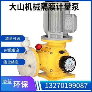 新款机械隔膜计量泵耐腐蚀化工泵定量泵包邮