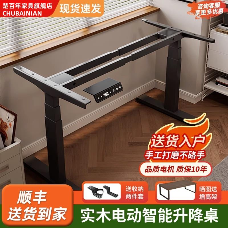 智能电动升降桌腿双横梁双电机办公桌电脑桌支架学习书桌升降桌架
