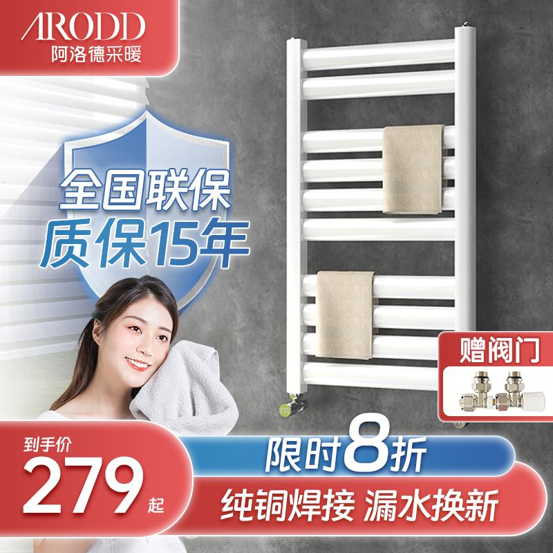阿洛德钢制平板超薄小背篓暖气片家用集中供暖卫生间门后省空间