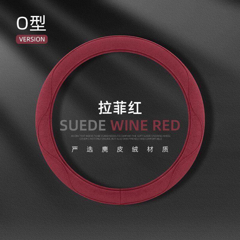 四季通用汽车方向盘套翻毛皮超薄D型防滑麂皮绒把套反毛车把套