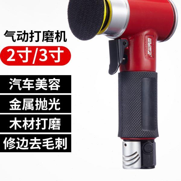威马气动打磨机2寸3寸汽车抛光打蜡干磨机偏心研磨小型直角抛光机