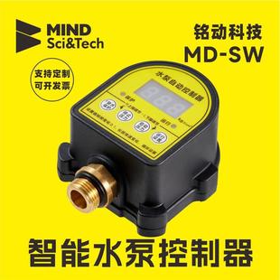 水泵控制器 铭动 全自动智能压力开关数显缺水保护可配套多种水泵