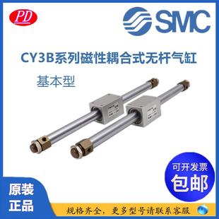 150 CY1B 400 500无杆气缸 250 SMC原装 200 100 CY3B10 300