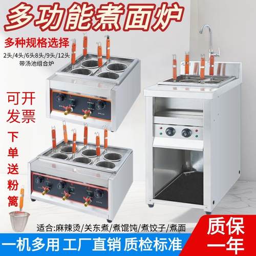 煮面炉商用电热多功能台式煮面炉冒菜汤粉炉饺子锅麻辣烫煮面机