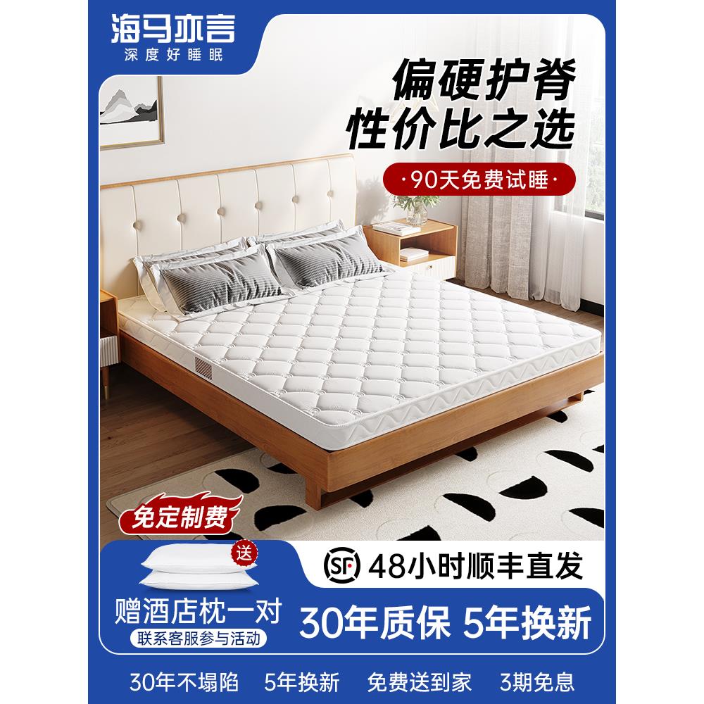 天然椰棕床垫硬垫海名牌马棕榈家用卧室儿童护脊黄麻棕垫1.8m加硬